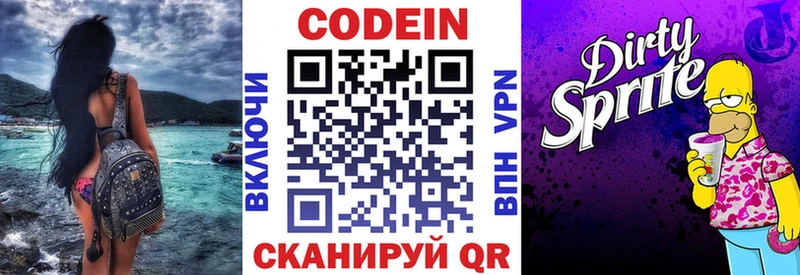 Кодеиновый сироп Lean Purple Drank сколько стоит Магас