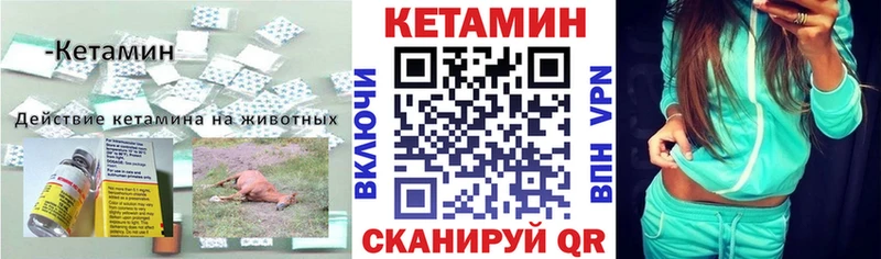 Кетамин ketamine Магас