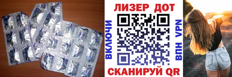Лсд 25 экстази ecstasy Магас