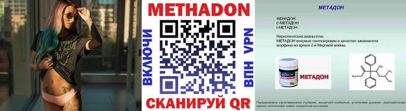 Метадон кристалл Магас